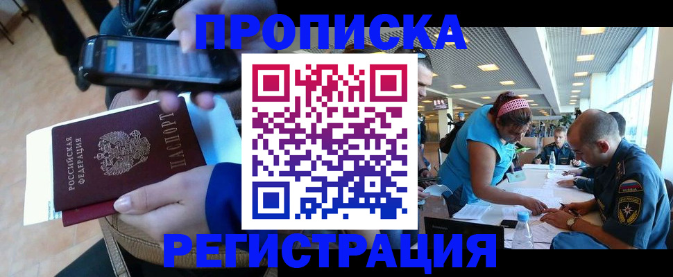 временная регистрация надежно в Торопеце