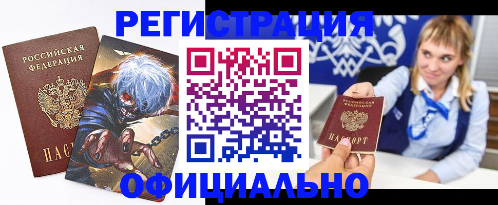 прописка в квартире в Торопеце