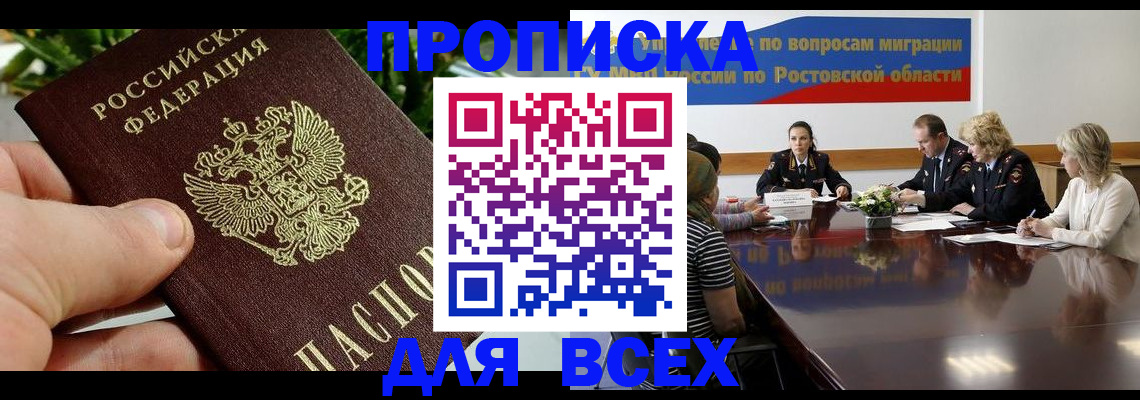 прописка ребенка в Торопеце