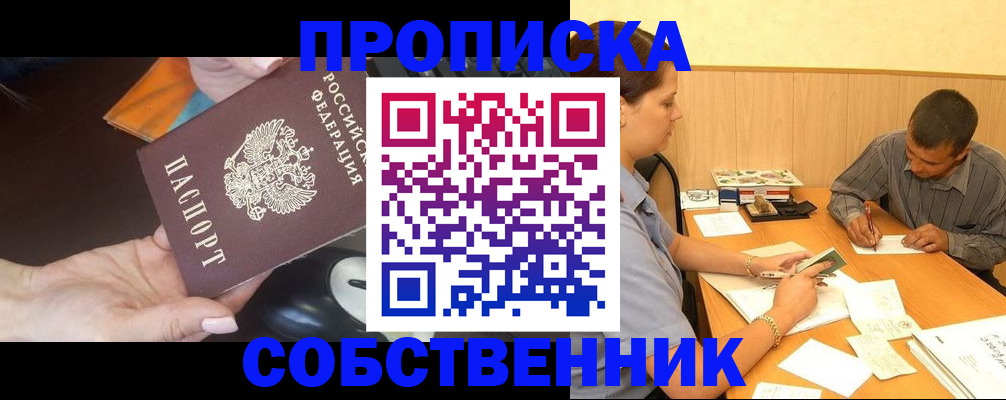 временная регистрация в квартире в Торопеце