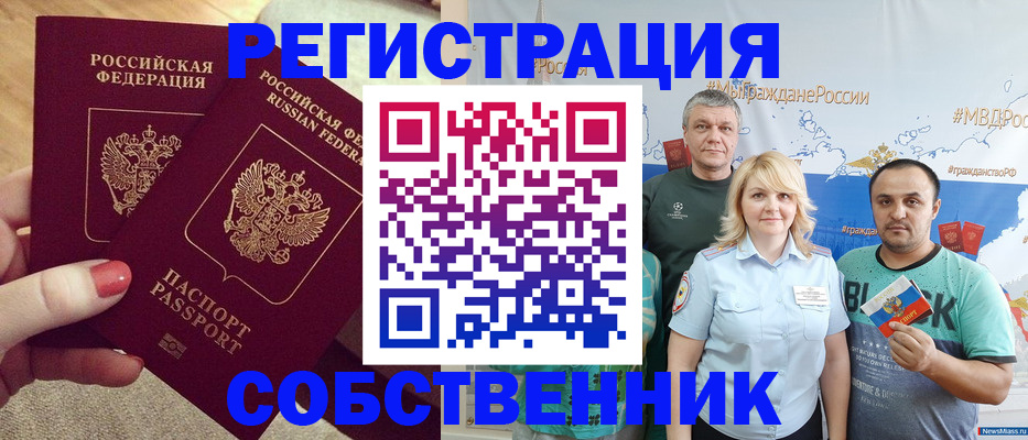 прописка ребенка в Торопеце